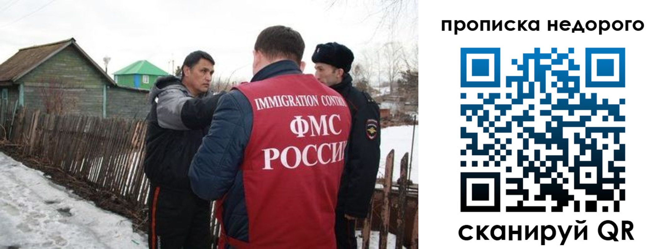 прописка для кредита в Павлово