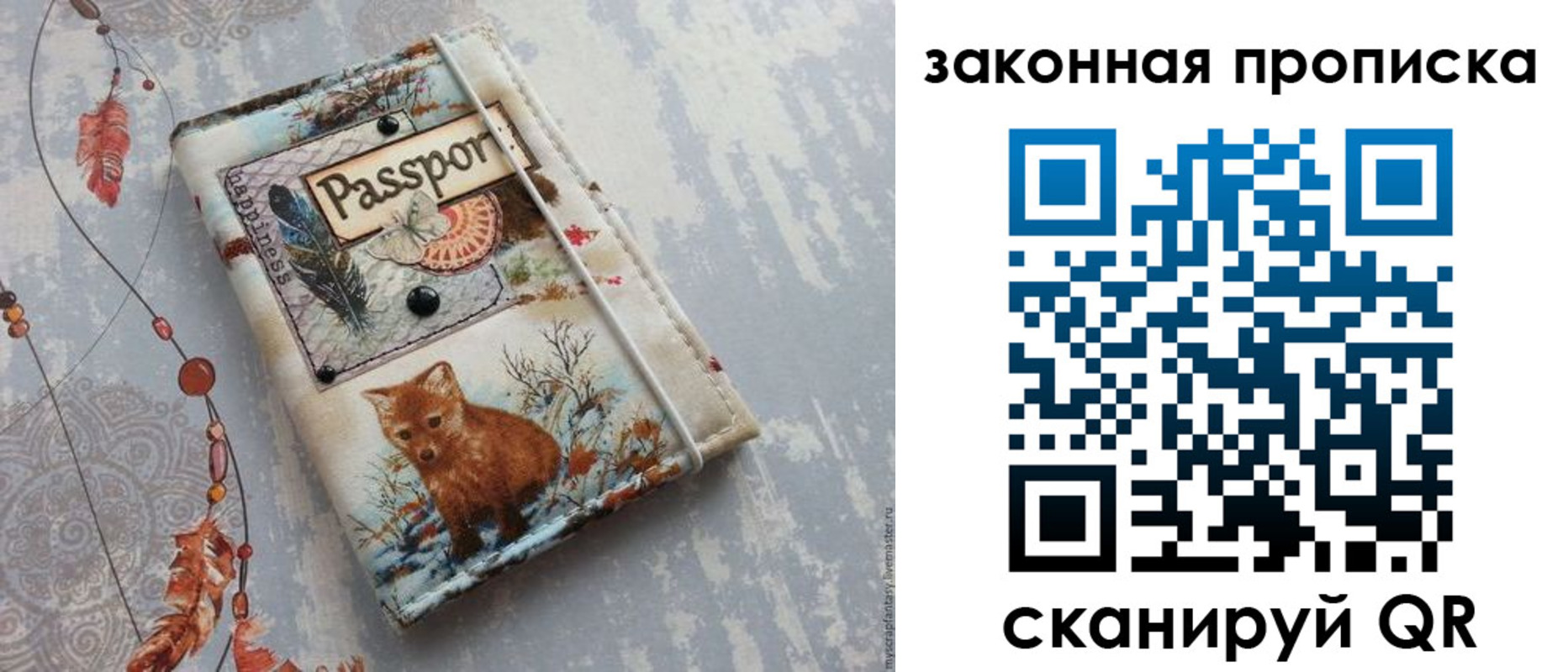 прописка для кредита в Павлово