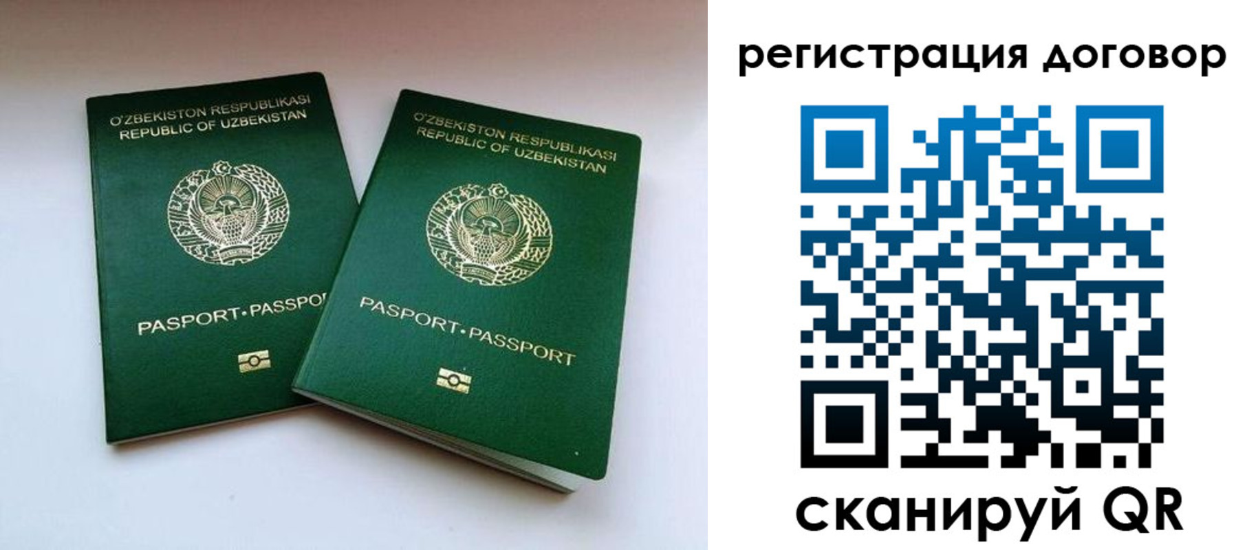 временная регистрация купить в Павлово