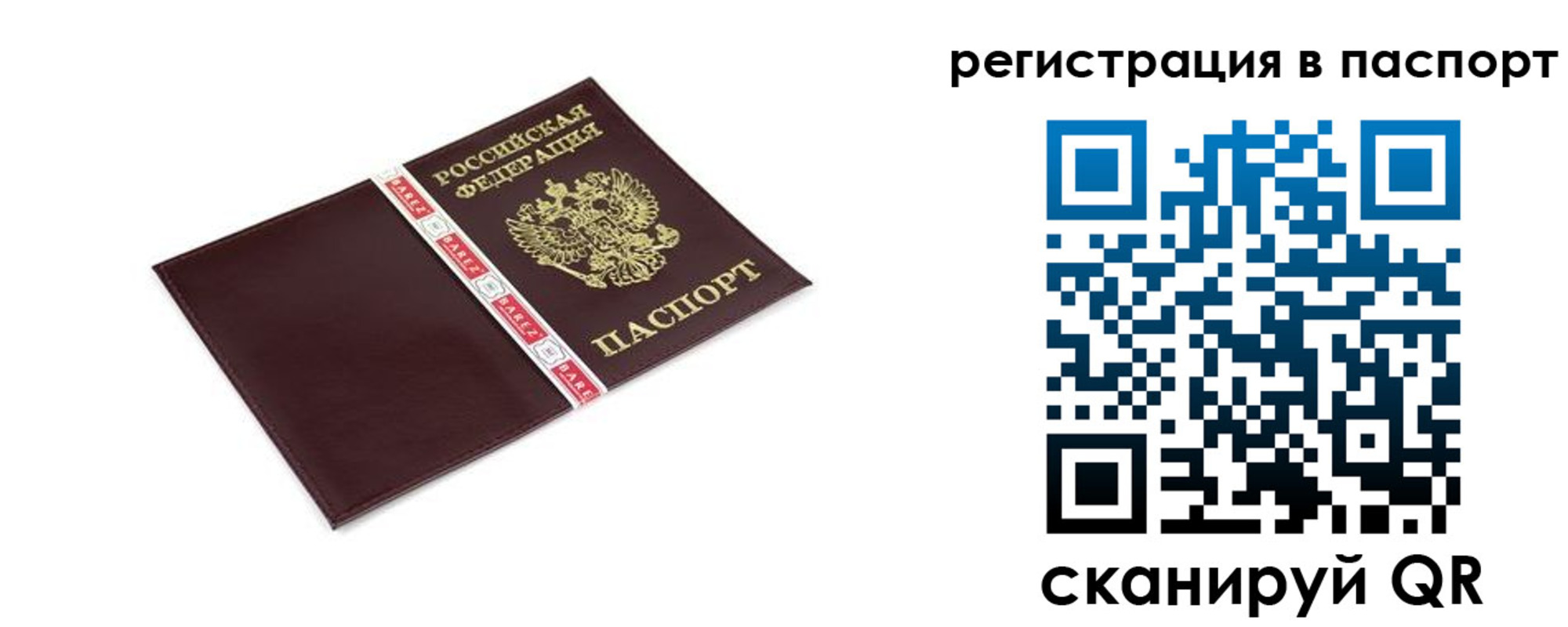 пропишу в квартире в Павлово