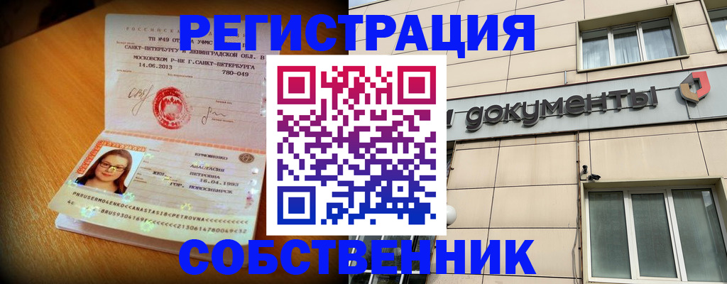 миграционный учет в Павлово