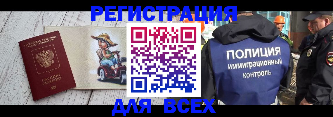 временная регистрация собственник в Павлово