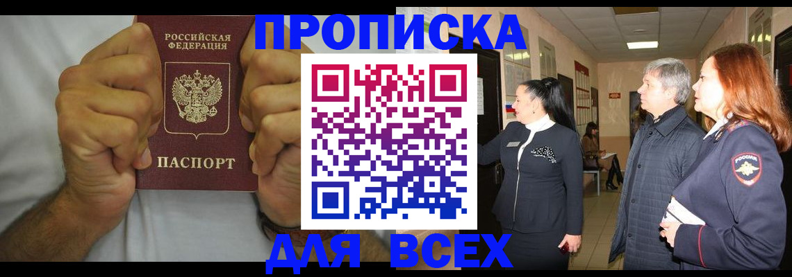 временная регистрация госуслуги в Павлово