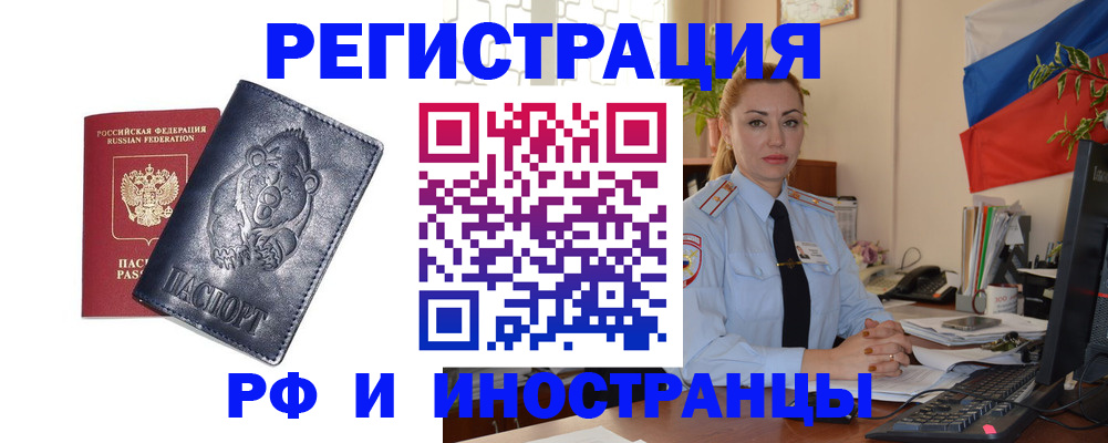 временная регистрация поиск в Павлово