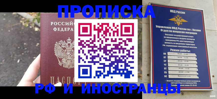 прописка поиск в Павлово