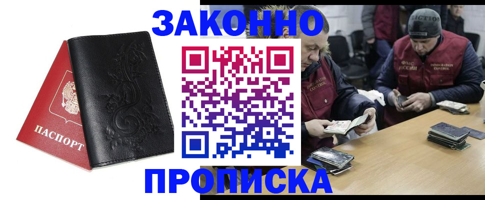 временная регистрация в Павлово