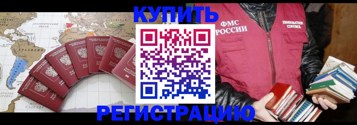 пропишу в квартире в Павлово