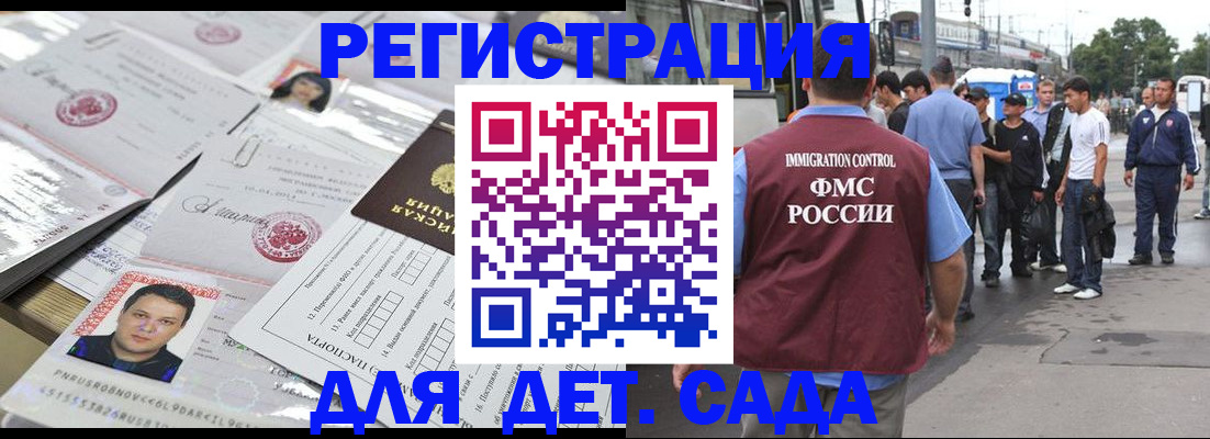 временная регистрация 2025 в Павлово