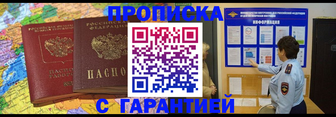 регистрация в Павлово