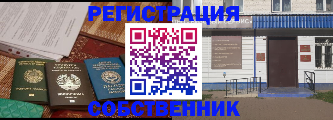 прописка иностранных граждан в Павлово