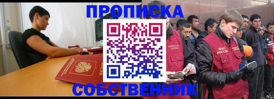 временная регистрация 2025 в Павлово